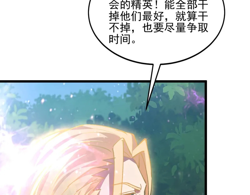 第57话 一发穿云箭 第64页