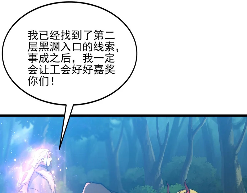 第57话 一发穿云箭 第67页