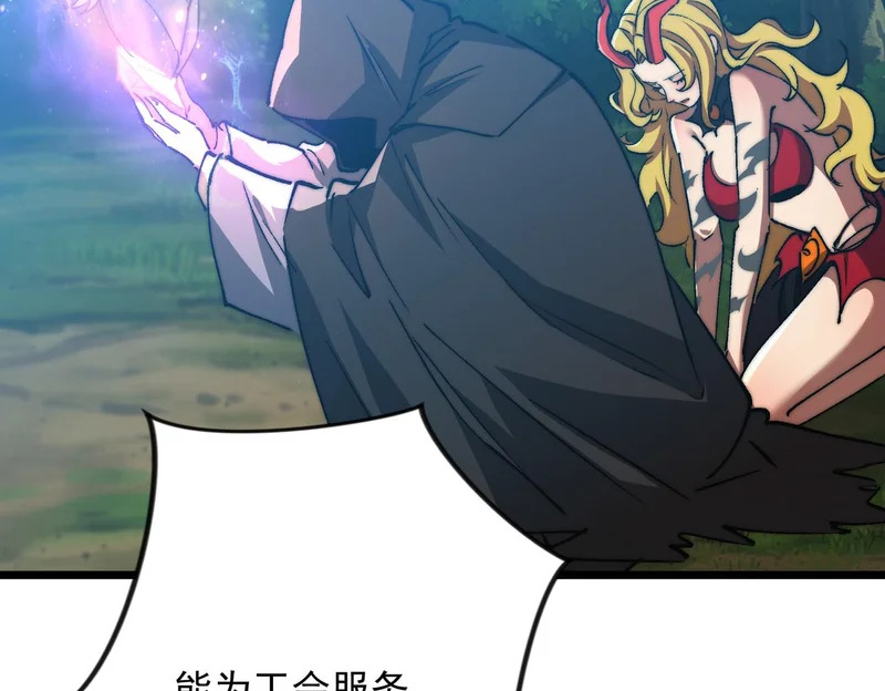 第57话 一发穿云箭 第68页