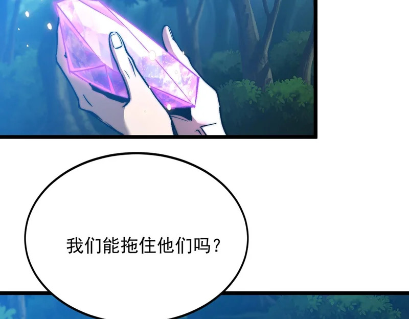 第57话 一发穿云箭 第70页