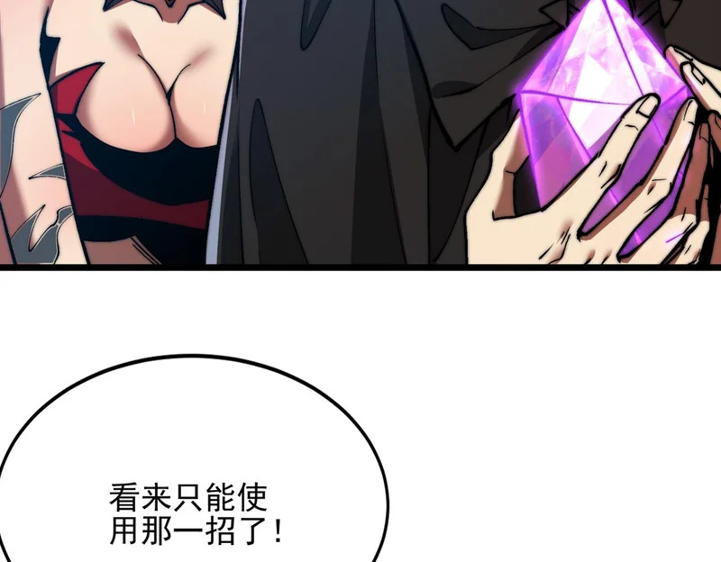 第57话 一发穿云箭 第72页