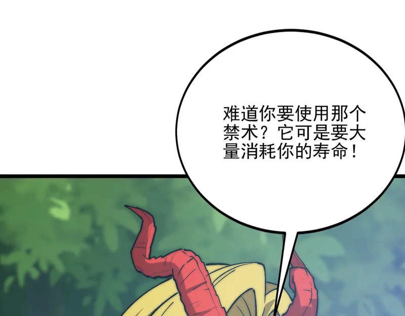 第57话 一发穿云箭 第78页