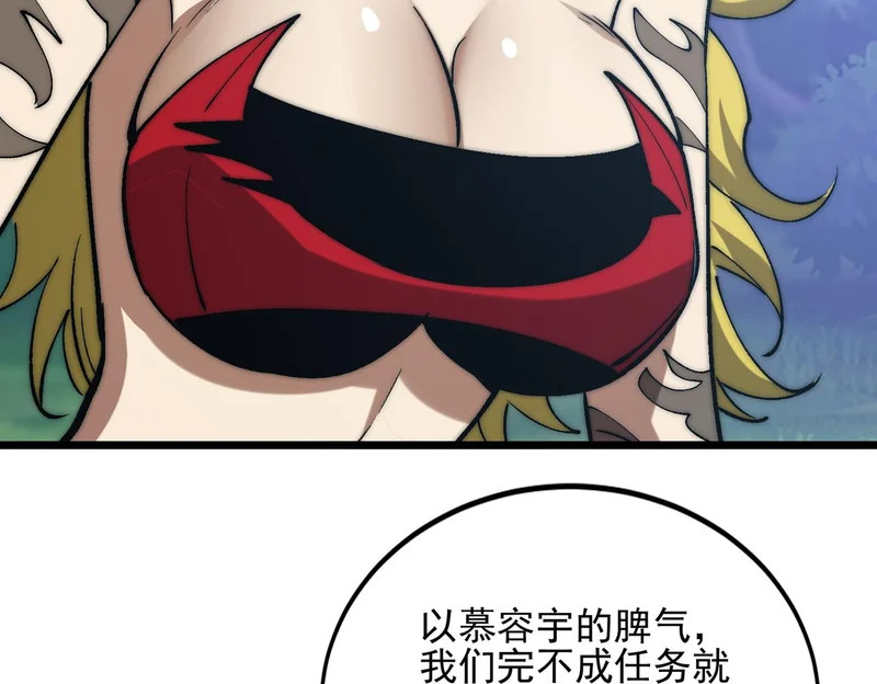 第57话 一发穿云箭 第80页