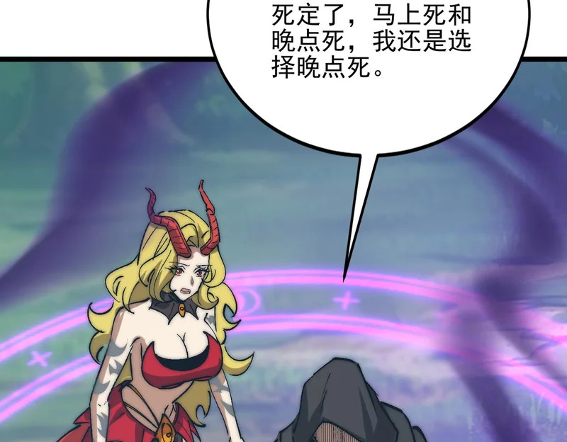 第57话 一发穿云箭 第81页