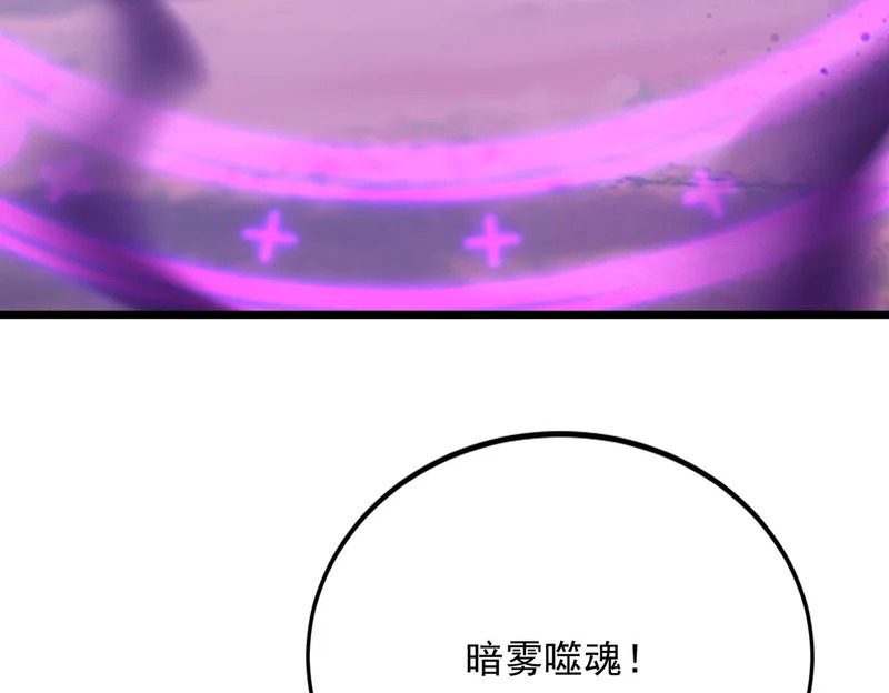 第57话 一发穿云箭 第83页