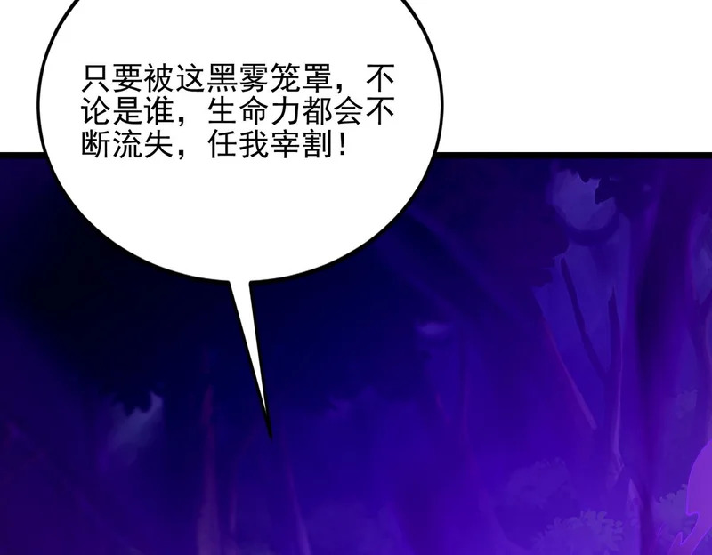 第57话 一发穿云箭 第87页