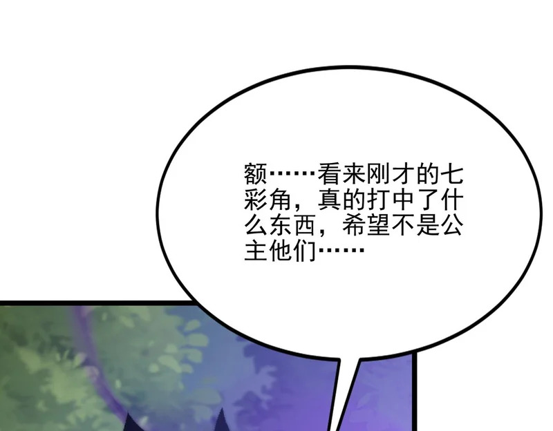 第57话 一发穿云箭 第93页