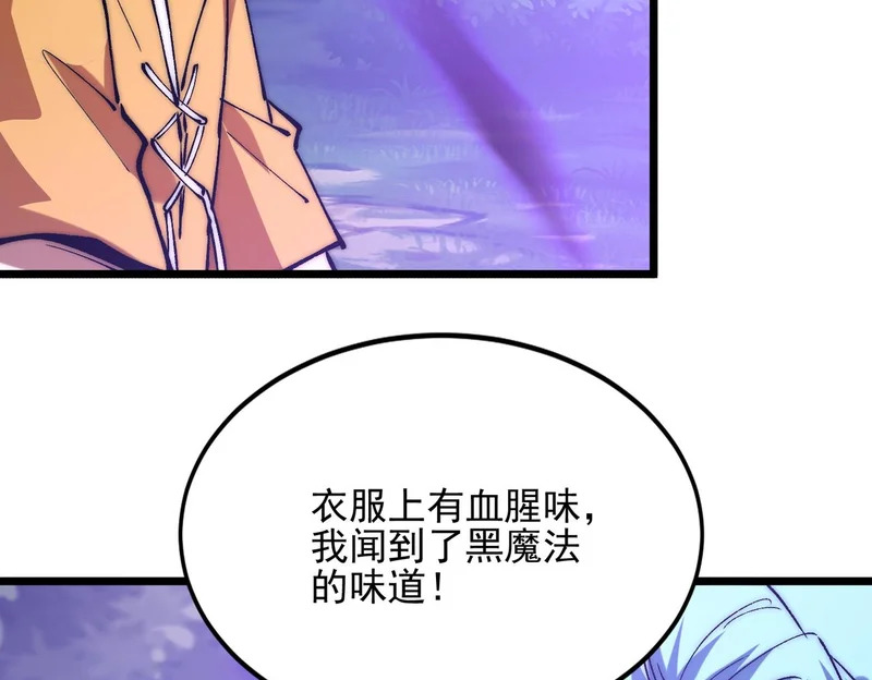 第57话 一发穿云箭 第95页