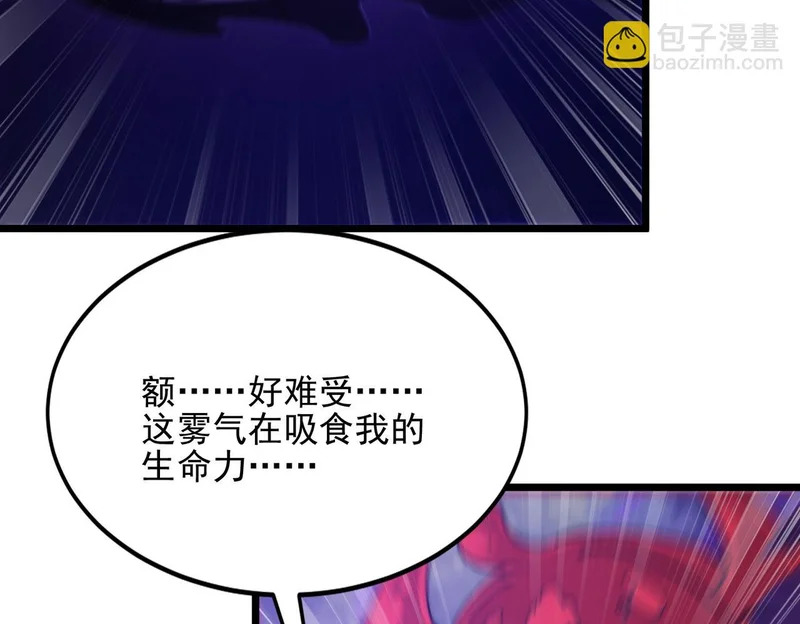 第57话 一发穿云箭 第102页