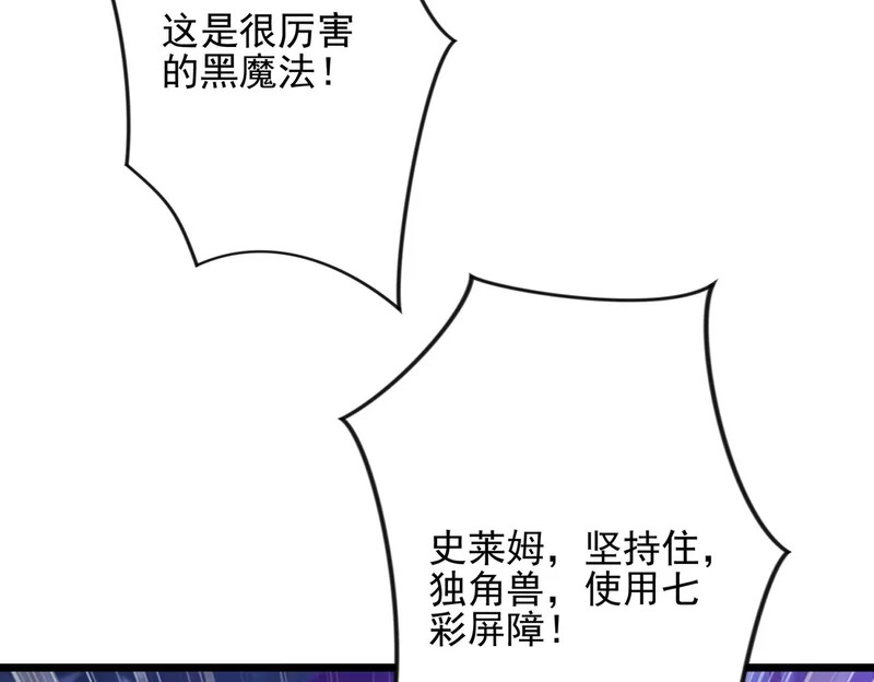 第57话 一发穿云箭 第106页