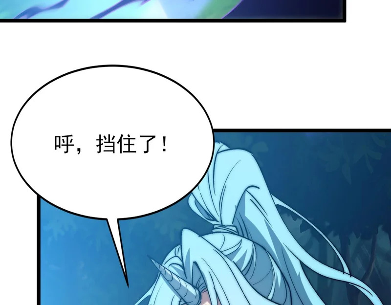 第57话 一发穿云箭 第114页