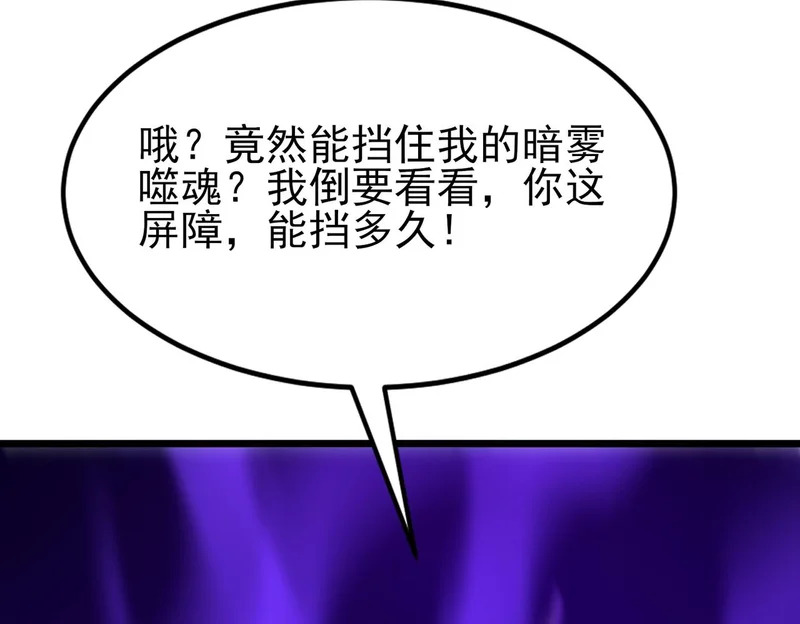 第57话 一发穿云箭 第117页