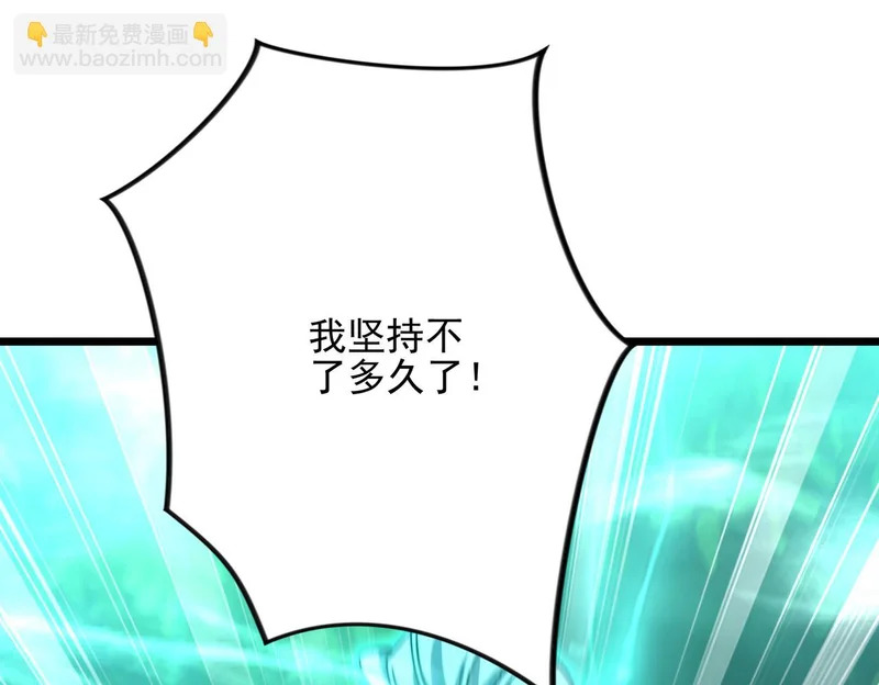 第58话 进入暗域沼泽 第5页