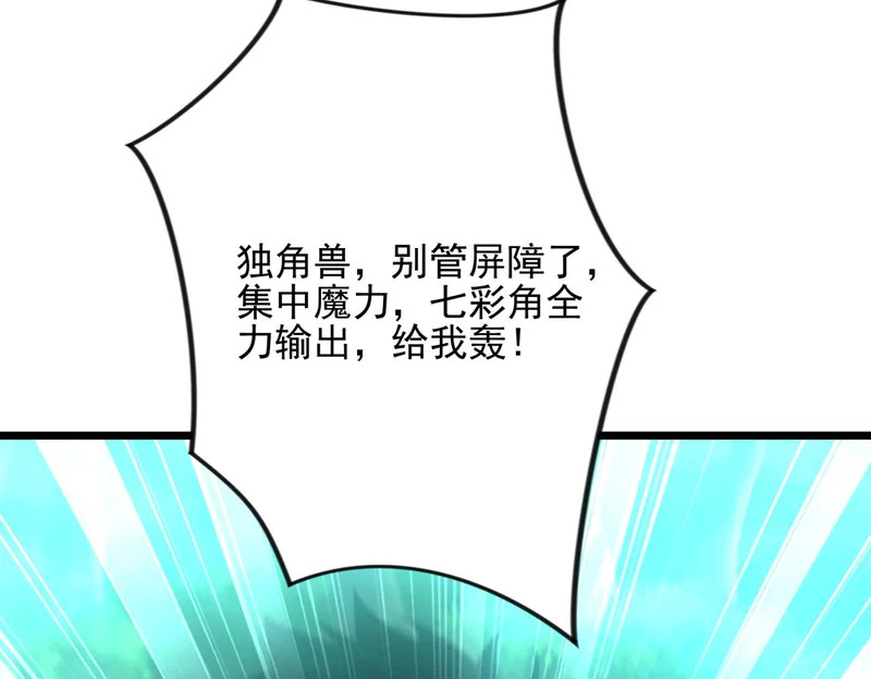 第58话 进入暗域沼泽 第16页