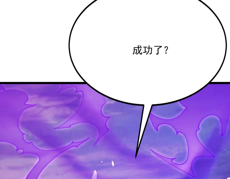 第58话 进入暗域沼泽 第28页