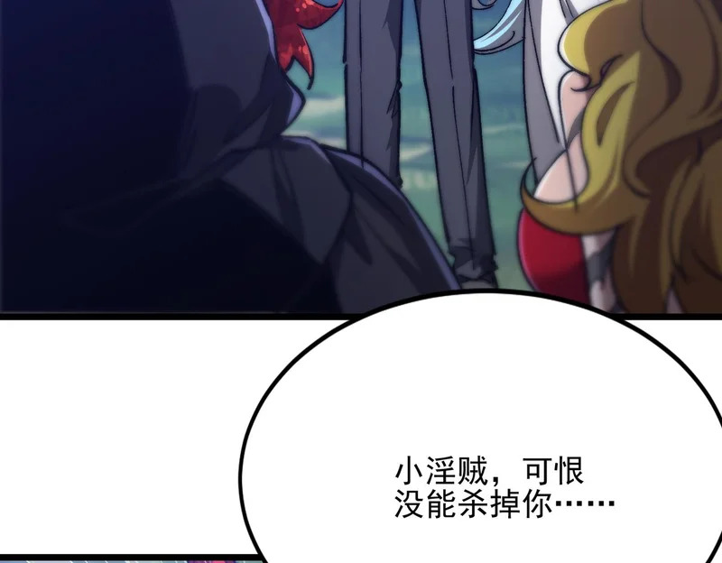 第58话 进入暗域沼泽 第37页