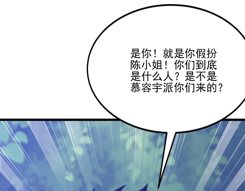 第58话 进入暗域沼泽 第39页