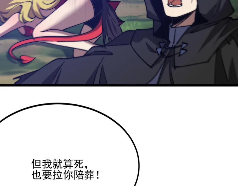 第58话 进入暗域沼泽 第43页