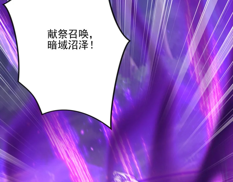 第58话 进入暗域沼泽 第47页