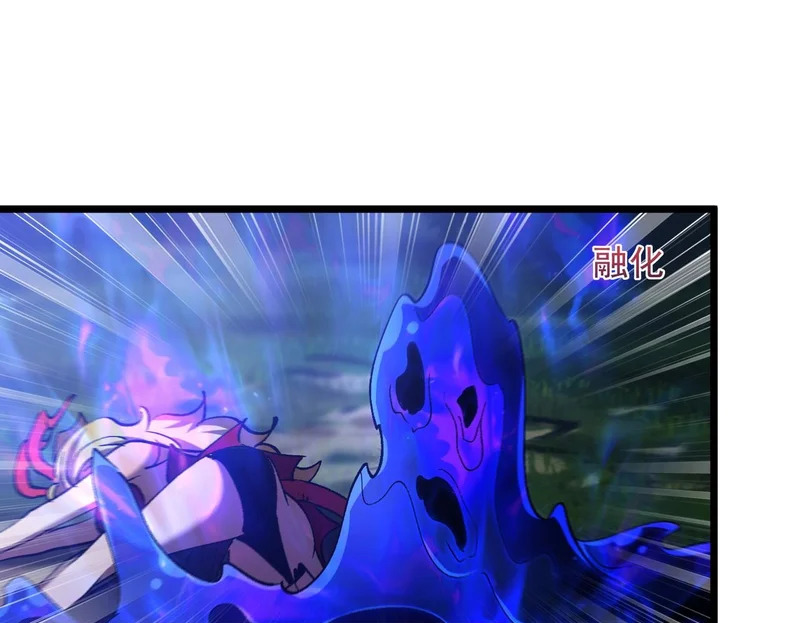 第58话 进入暗域沼泽 第50页