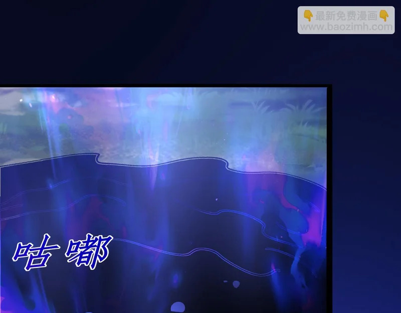第58话 进入暗域沼泽 第58页