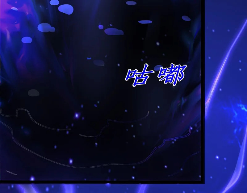 第58话 进入暗域沼泽 第59页