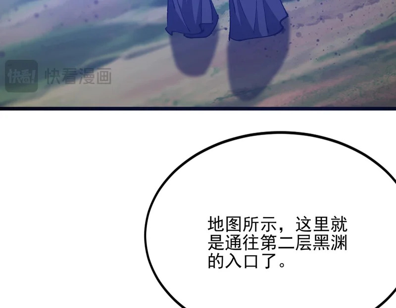 第58话 进入暗域沼泽 第63页