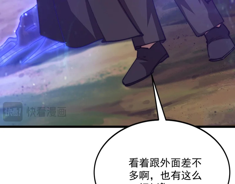第58话 进入暗域沼泽 第93页