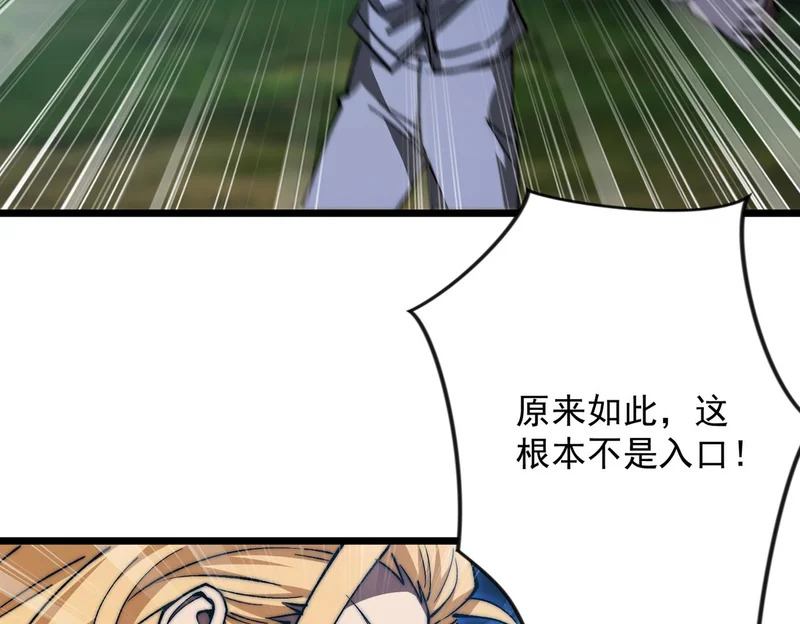 第58话 进入暗域沼泽 第115页