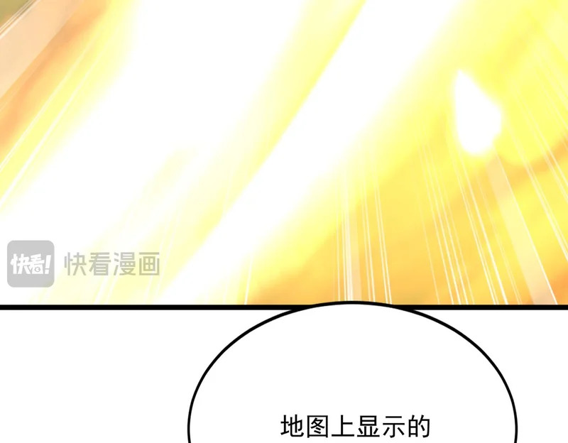 第58话 进入暗域沼泽 第119页