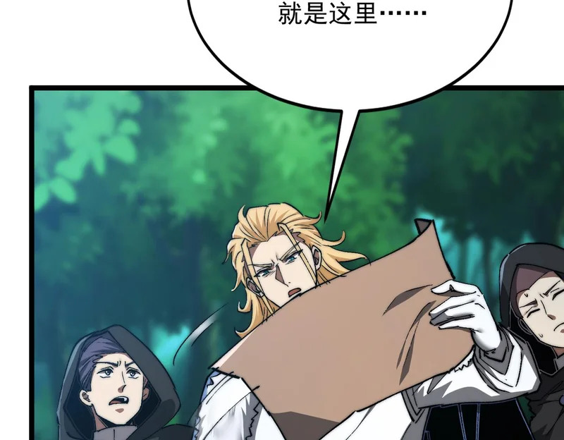 第58话 进入暗域沼泽 第120页