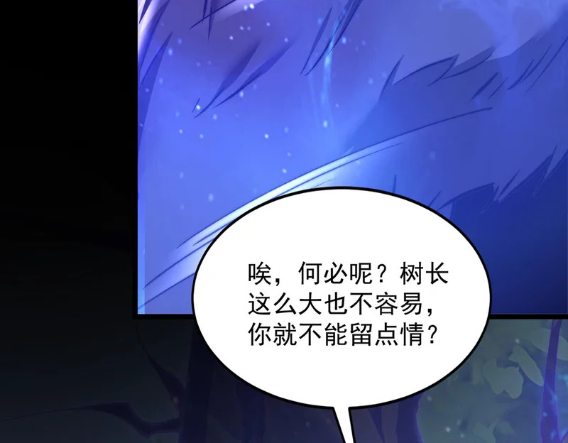 第59话 我们认识吗 第13页