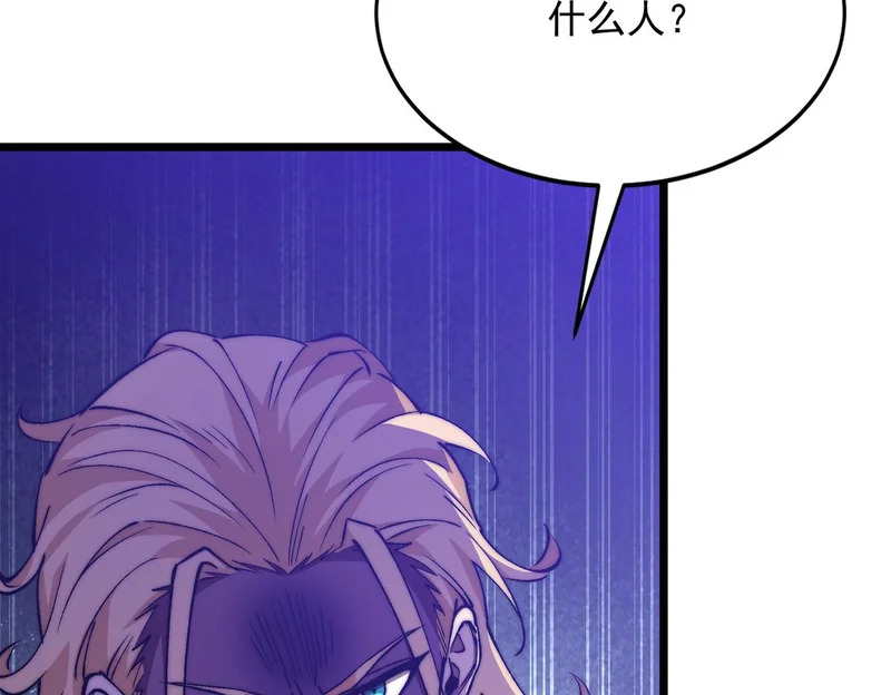 第59话 我们认识吗 第18页
