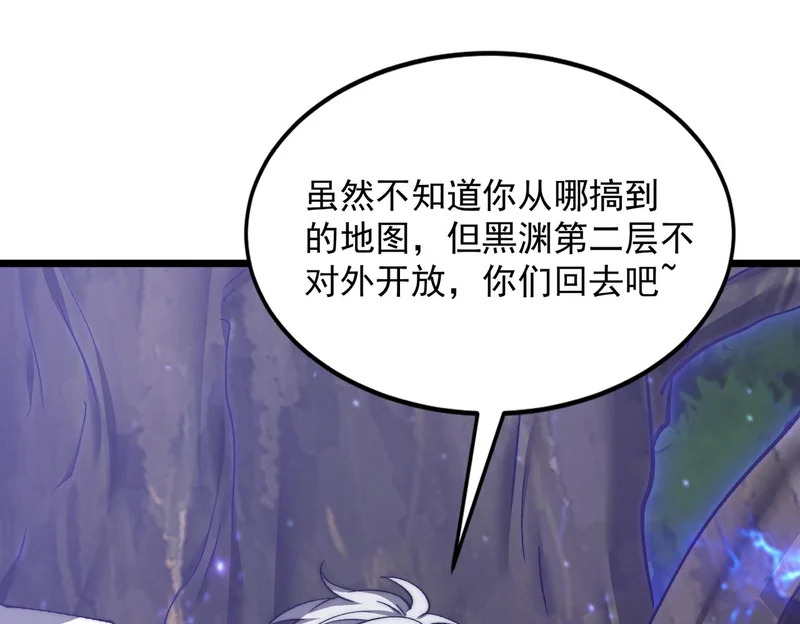 第59话 我们认识吗 第21页