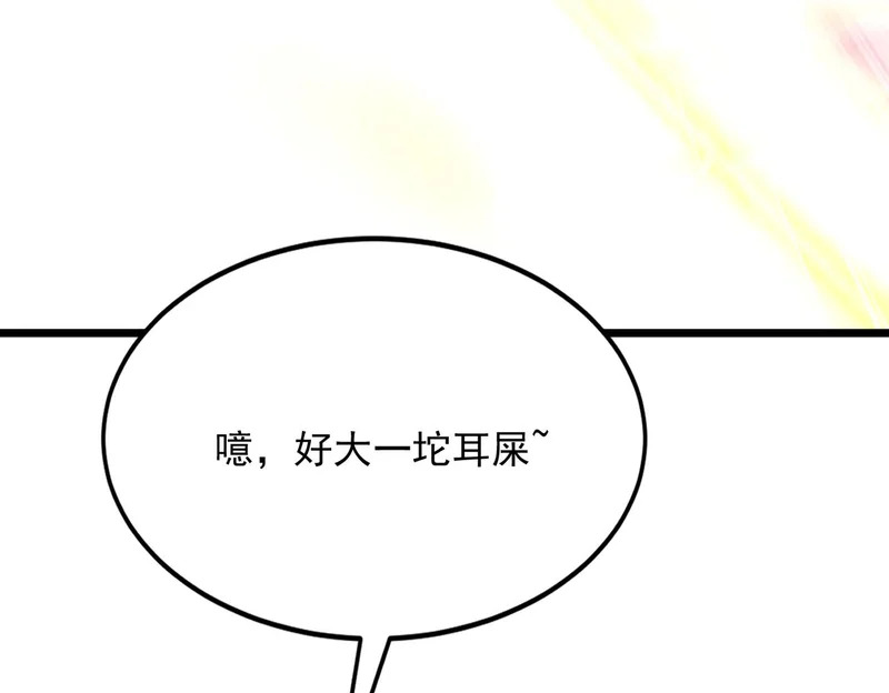 第59话 我们认识吗 第27页