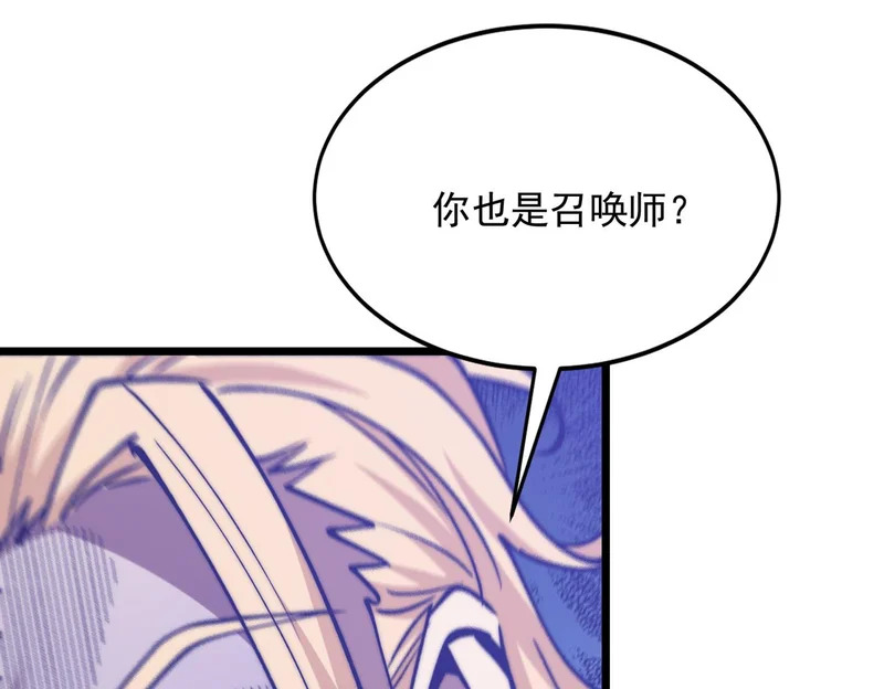 第59话 我们认识吗 第38页