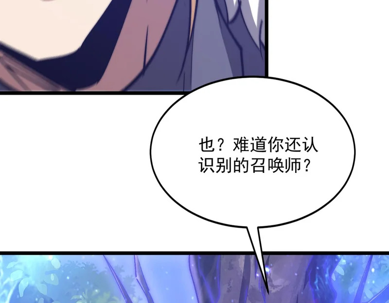 第59话 我们认识吗 第40页