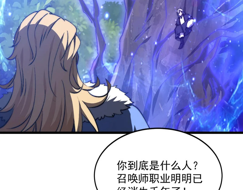 第59话 我们认识吗 第41页