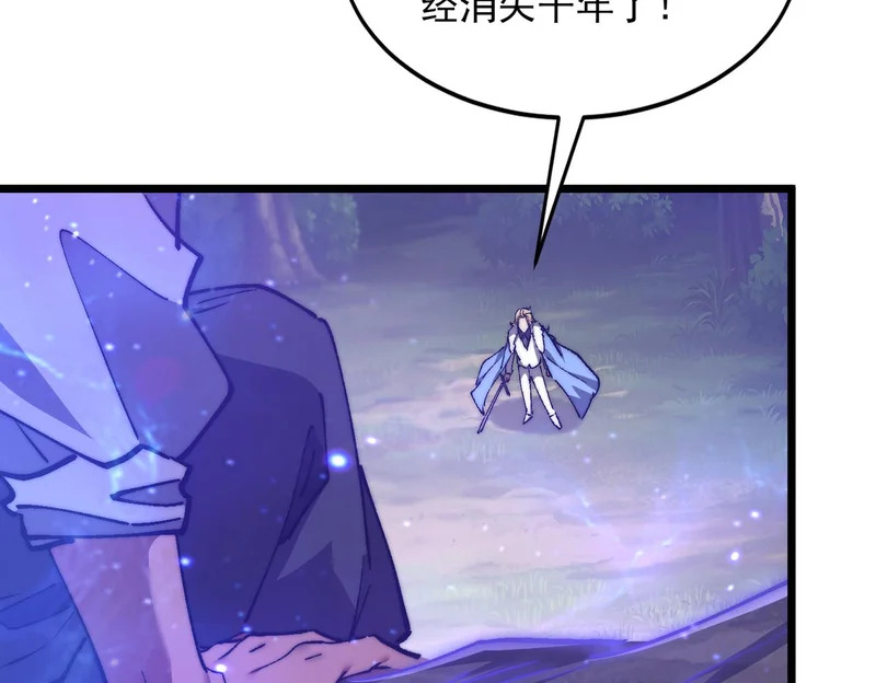 第59话 我们认识吗 第42页