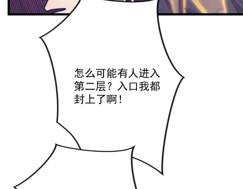 第59话 我们认识吗 第50页