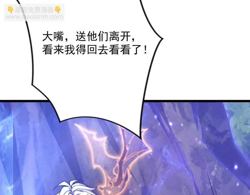 第59话 我们认识吗 第51页