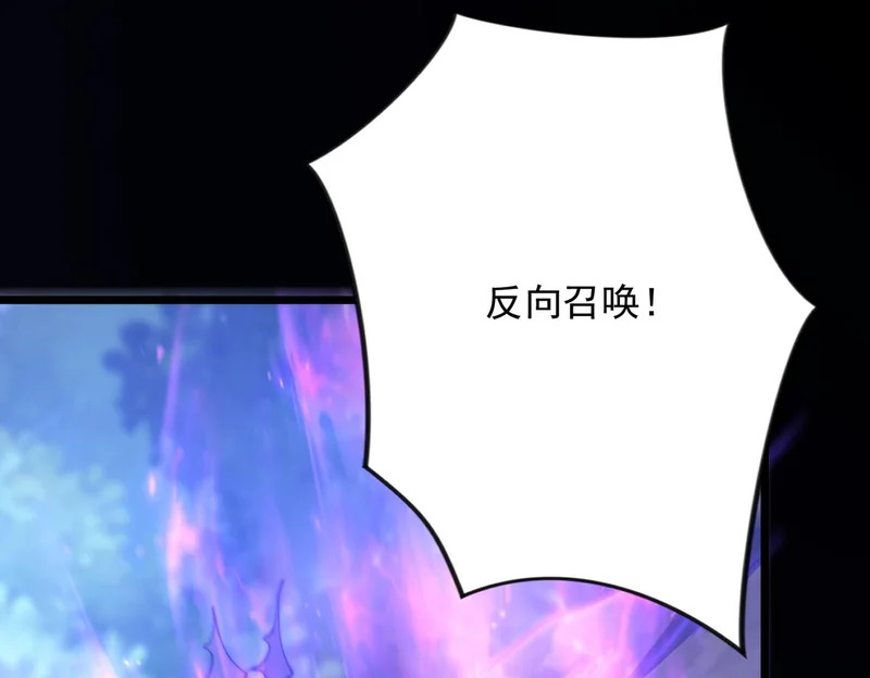 第59话 我们认识吗 第54页