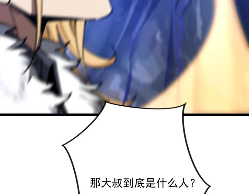 第59话 我们认识吗 第62页