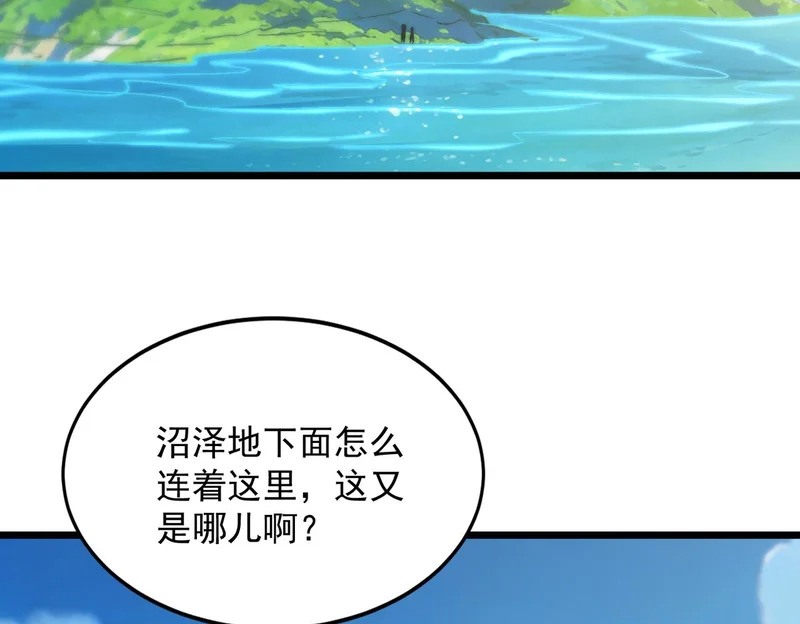 第59话 我们认识吗 第65页
