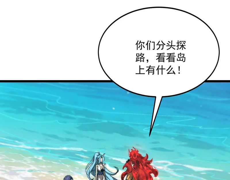 第59话 我们认识吗 第69页