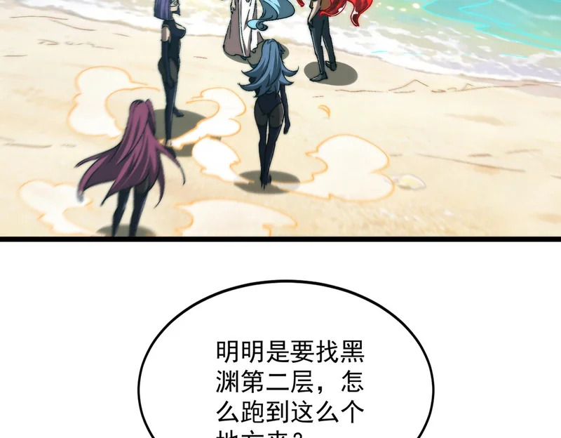 第59话 我们认识吗 第70页