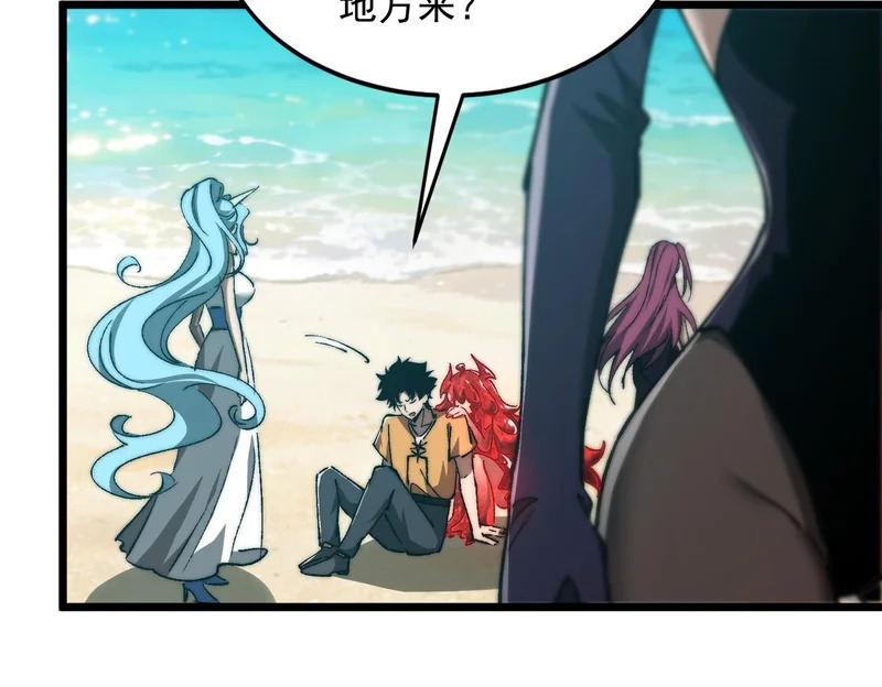 第59话 我们认识吗 第71页