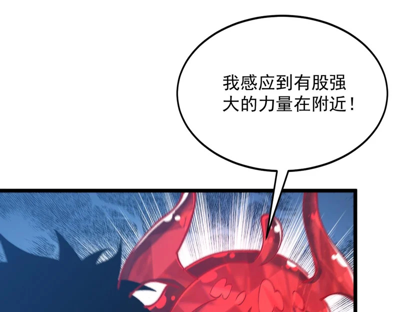 第59话 我们认识吗 第72页