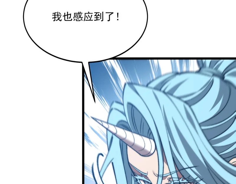 第59话 我们认识吗 第74页