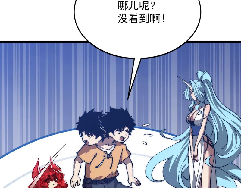 第59话 我们认识吗 第76页